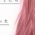 巡音ルカ 涙の跡 オリジナルPV