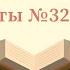 33 Тафсир суры аль Кахф Абу Ислам аш Шаркаси