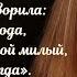 Сергей Есенин Я помню любимая помню