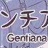 Saihate Station さいはて駅 Gentiana