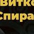 Алексей Семихатов о науке без маски вредного оппонента