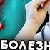 Конспирология мнимых инфекций и паразитов Инфекционист Валентин Ковалёв Ученые против мифов 18 3