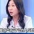 1小時洗掉2成認為不適任聲浪 民調 曝 史哲 出任 高鐵 董座 6成認不適任 EbcCTime Shorts