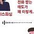 보이스피싱 울컥하게 만든 피해자 태도 Shorts