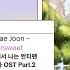 Full Cover Choi Tae Joon 최태준 Bittersweet OST So I Married An Anti Fan 그래서 나는 안티팬과 결혼했다 Part 2