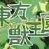 Touhou UDoALG Pre Battle Theme