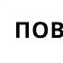 Зачем повесился Иуда Сергей Головин