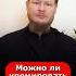 ОТНОШЕНИЕ ПРАВОСЛАВИЯ К КРЕМАЦИИ