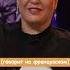 Стрекоза и Муравей на французском шоу личка юмор мягкова литература басни франция