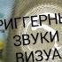 АСМР ТРИГГЕРНЫЙ СУП ЗВУКИ РТА БОМБОЧКИ БЛЕСТКИ КАМУШКИ КОСМЕТИКА СНЕЖИНКИ