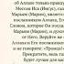 сура Ан Ниса аят 171