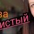 Фанта Шиза 90 дней мХм чистый кайф 3 месяца Моего эксперимента как я кушаю мухоморчик