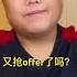 贷款利率 抢offer 春季行情又来了 加拿大温哥华 通胀 加拿大加息 加拿大央行加息 房价趋势 温哥华楼市 加拿大房价 房地产走势 卡尔加里 多伦多