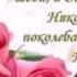 краеугольный камень Я улетаю к Отцу на небо