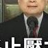 侯友宜賺到道德高度 國民黨選策會剛推出又撤銷 壓力反丟回侯卻不擔責 反黑金是假 政治鬥爭才是真 鍾年晃批 虛晃一招 只是內鬥一環 陳柏惟主持 3Q新台灣 PART1 20230318 三立新聞台