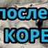 СБОРНИК МОМЕНТОВ ПОСЛЕ ВОЗВРАЩЕНИЯ ИЗ СЕУЛА БЛОГ МАРУСИ
