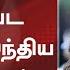 க ன ஸ த ர ப பட வ ழ வ ல இந த ய கல ஞர கள க க மர ய த ஏன இப பட க க க லம 22 05 2022