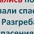 Два Еврея и Землетрясение Еврейские Анекдоты Анекдоты про Евреев Выпуск 82