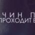 ничего не проходит бесследно 13 Reasons Why