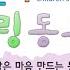 학교 종