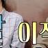 거짓말 거짓말 거짓말 가사있음 이적 LIVE Cover 마오밴드 건반 현밴드