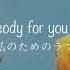 和訳 Symphony Alternative Version Clean Bandit Feat Zara Larsson
