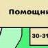 Зелёный анонс Кукусель Помощник Санты