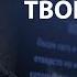 Анатолий Казанцев Двери Твоей Жизни Моя Церковь