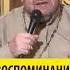 ВОСПОМИНАНИЯ О ПРЕЖНЕЙ ДУХОВНОЙ ЖИЗНИ Священник Олег Стеняев