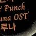 러브 델루나 Love Deluna 태용 펀치 Taeyong Punch 호텔 델루나 OST 가사 Lyrics Kara Han Eng