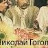Сорочинская ярмарка И Бортник В Смехов и др