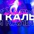 Дым кальяна ALEXOO Dance Mix