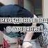 Никогда не сдаваться это моя Магия Shorts