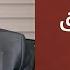 نحو نهضة أخلاقية أصيلة إحياء العقل والعمل ديوان الشرق مع أ د طه عبد الرحمن