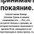 Аллах принимает покаяние