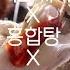 누구나 할 수 있는 석화까기 홍합탕 석화 홍가리비미니오븐구이 No Talking