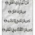 SURAH AL FALAQ Egzon Ibrahimi Quran Egzonibrahimi Shorts