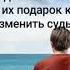 Отцы не покидайте сыновей