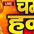 LIVE श र हन म न च ल स Hanuman Chalisa Jai Hanuman Gyan Gun Sagar Hanuman Chalisa Live Bhajan