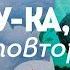 А ну ка повтори или о управляемости игорного автомата 18
