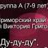 Тихонова Александра