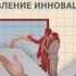 Институт полимеров