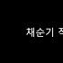 십자가에 못 박는 소리 The Sound Of A Crucifixion 채순기 작곡 이태선 편곡 돈암동성당 아가페성가대