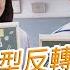 嗨 家泓 EP27 跌到這可以做多了 止跌訊號出現了 學習K線17