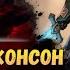 Новый Лев эль Джонсон Разбор спойлеров Ковчегов и Лев Сын Леса История Warhammer 40000