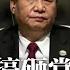 习近平搞砸党国红利 与高增长永别 解人口危机 灵丹妙药 继续延迟退休 一带一路工程豆腐渣太多 厄瓜多尔大坝要塌 热点背景 20230124