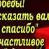 С праздником великой победы ВАС друзья