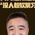翟山鹰 许其亮是被逼死的 没人敢软禁习近平 翟山鹰洞见 中国眼 翟山鹰