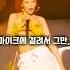 시상식도중 대참사낸 연예인 모음 Ft 똥