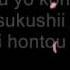 Girls Dead Monster My Song Lyrics Yui Ver